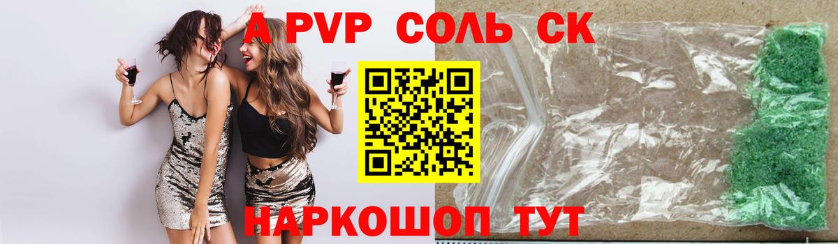 APVP мука  Вход с VPN  Куйбышев  APVP Соль 