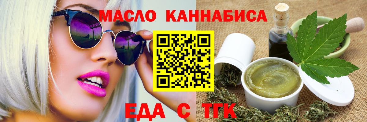 Cannafood марихуана  Вход с VPN  Куйбышев 