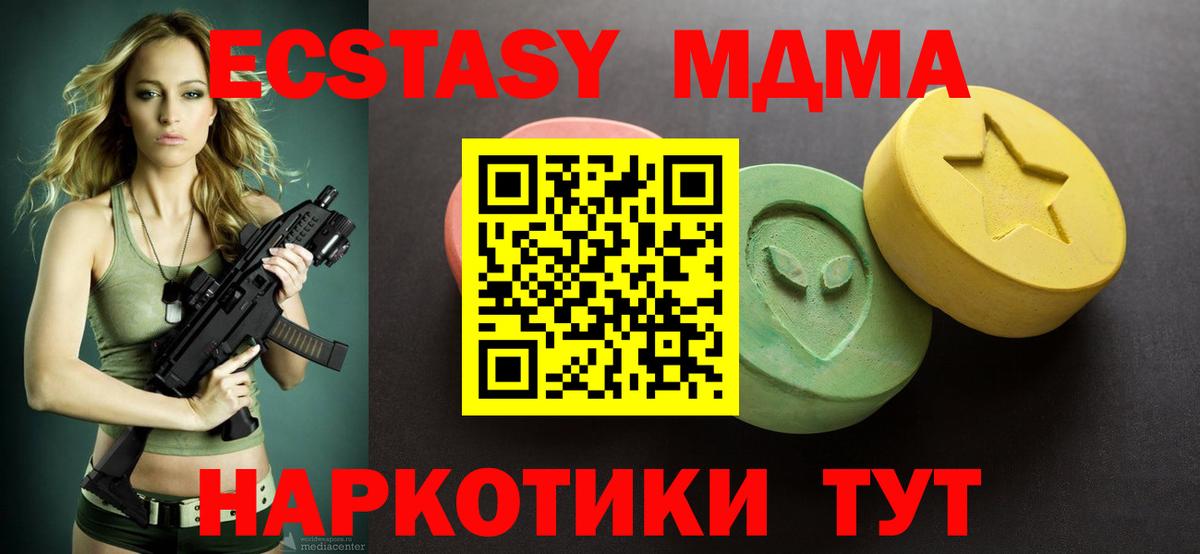 Куйбышев  Экстази 280 MDMA  Экстази mix  Вход с VPN 