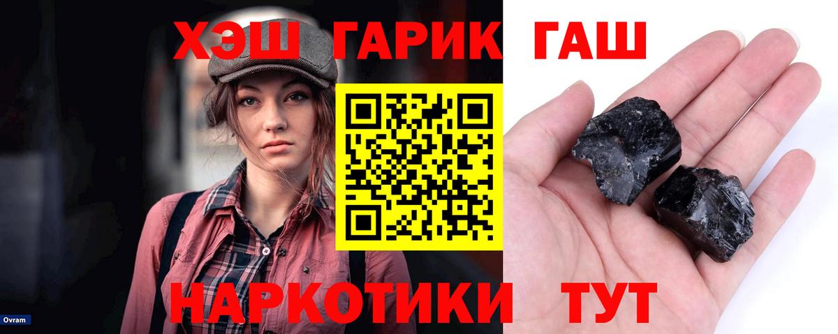 ГАШ убойный Куйбышев