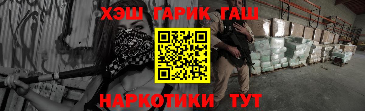 Куйбышев  ГАШИШ хэш  Вход с VPN  ГАШ  ГАШ hashish 