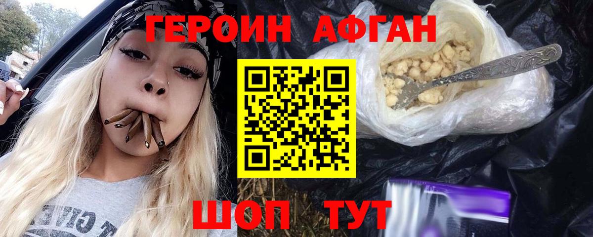 Героин Heroin  Вход с VPN  Куйбышев 