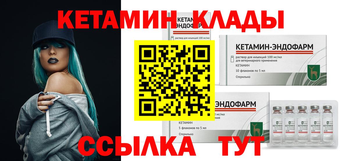 Куйбышев  Кетамин ketamine  Вход с VPN 