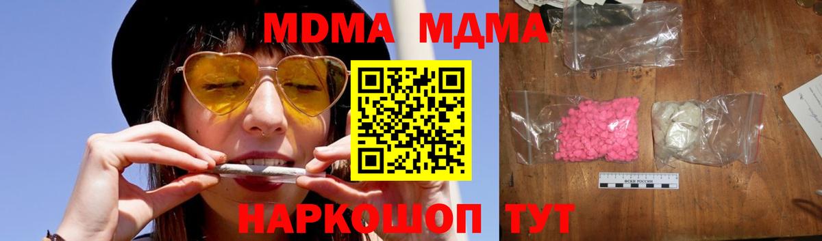 MDMA crystal  МДМА Molly  Вход с VPN  Куйбышев 