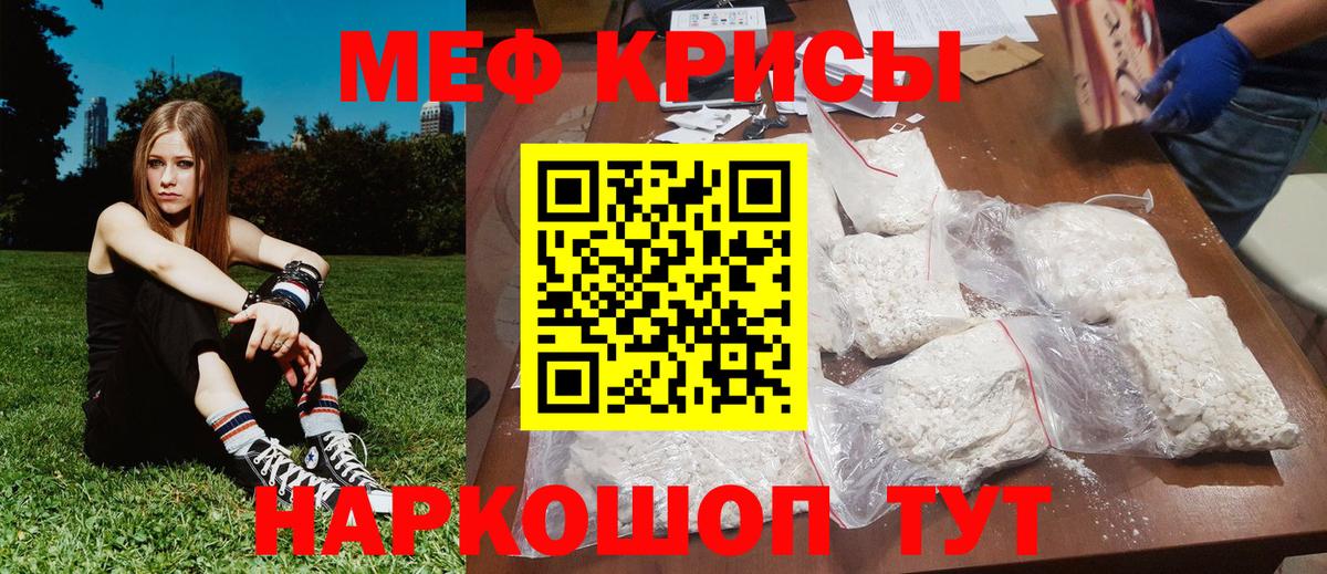Меф кристаллы Куйбышев