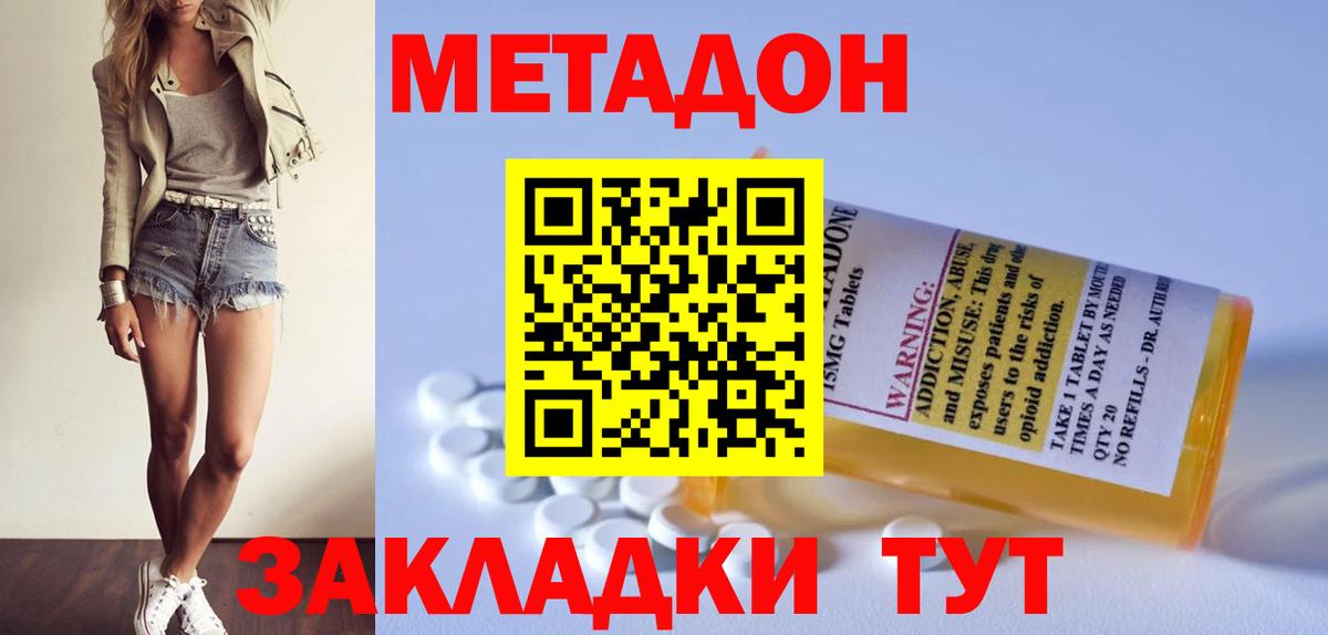 Метадон мёд  Вход с VPN  Куйбышев 